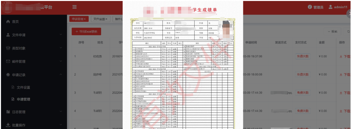 image-20250310134513715