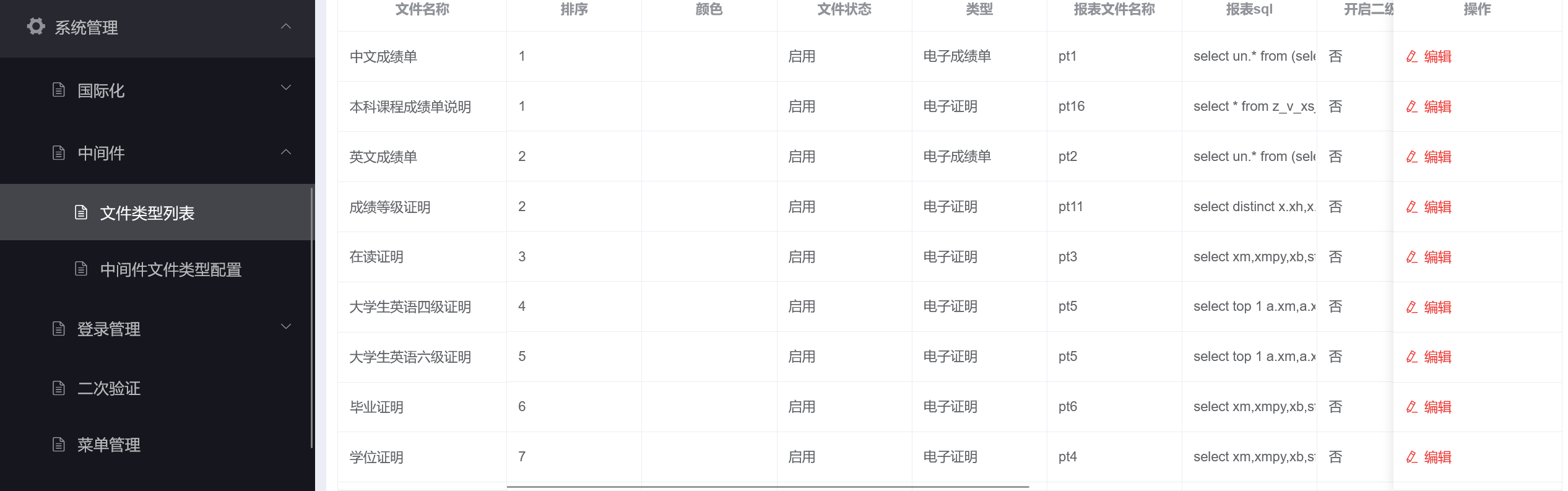 image-20250310140929365