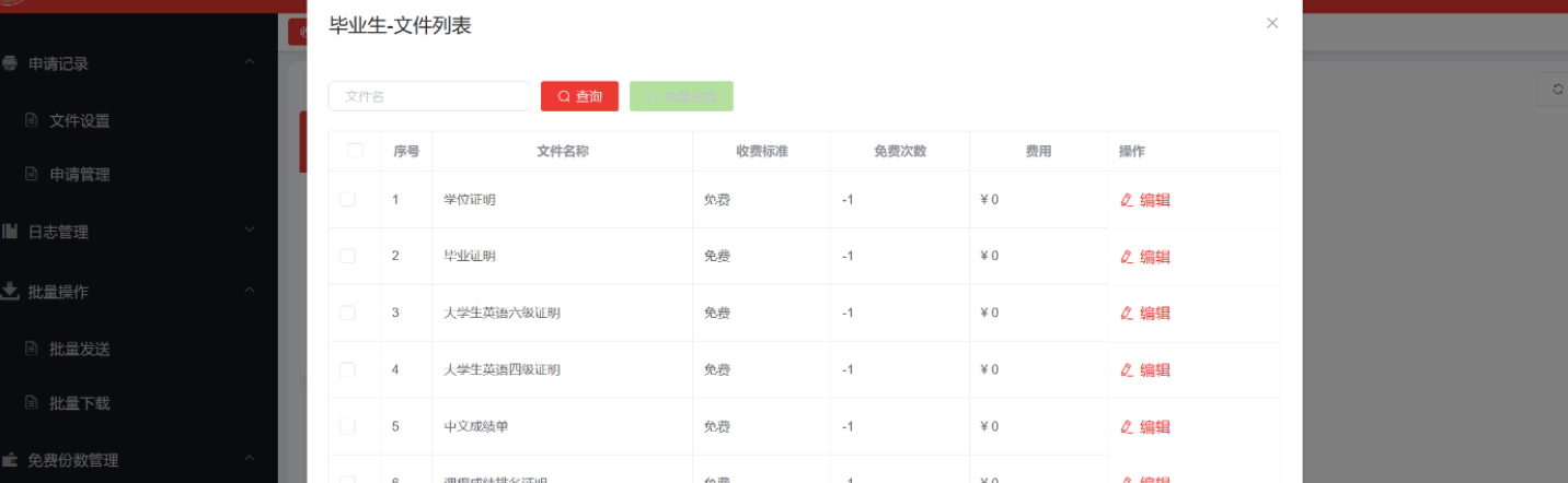 image-20250310191303478